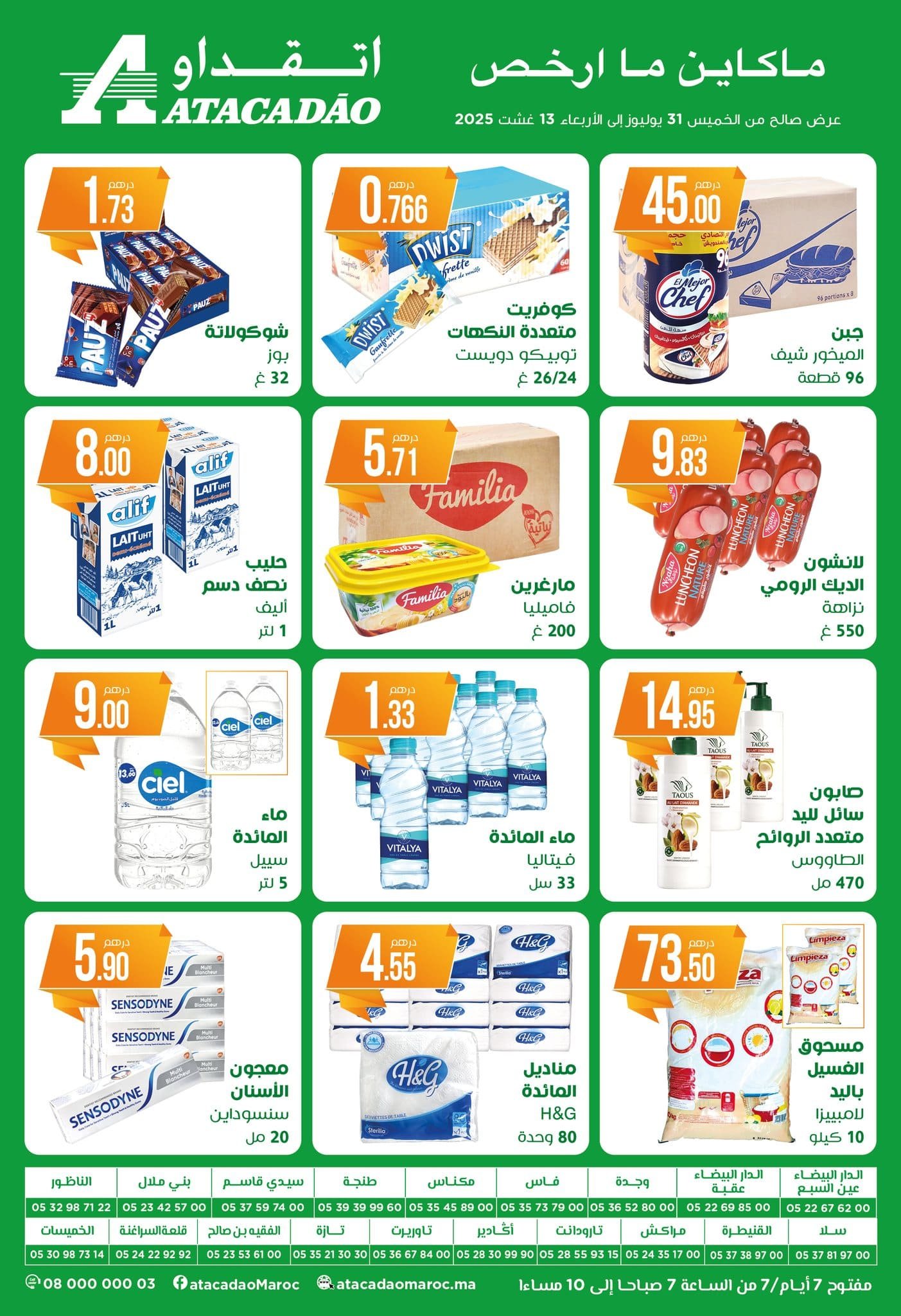 Catalogue Atacadão du 31 juillet au 13 août 2025